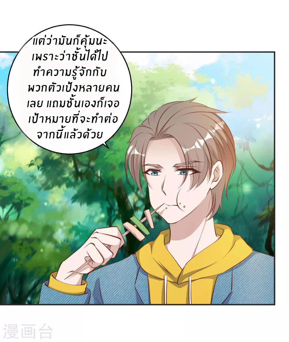 God Fisherman ตอนที่ 68 แปลไทย รูปที่ 26