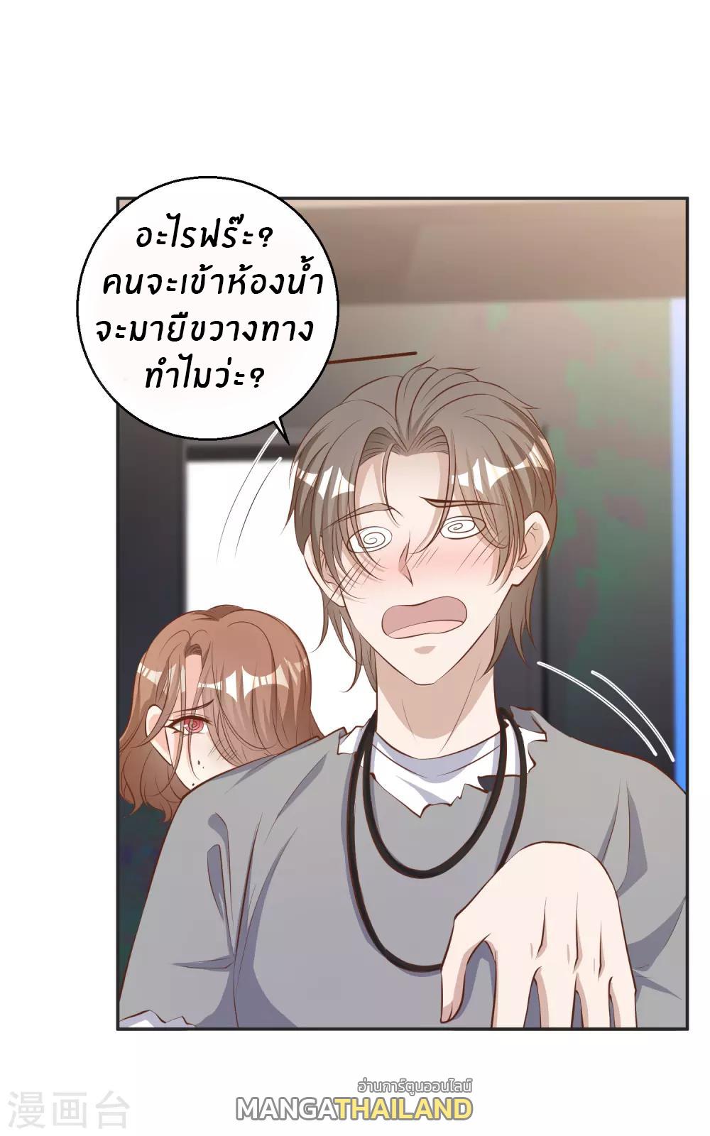 God Fisherman ตอนที่ 68 แปลไทย รูปที่ 5