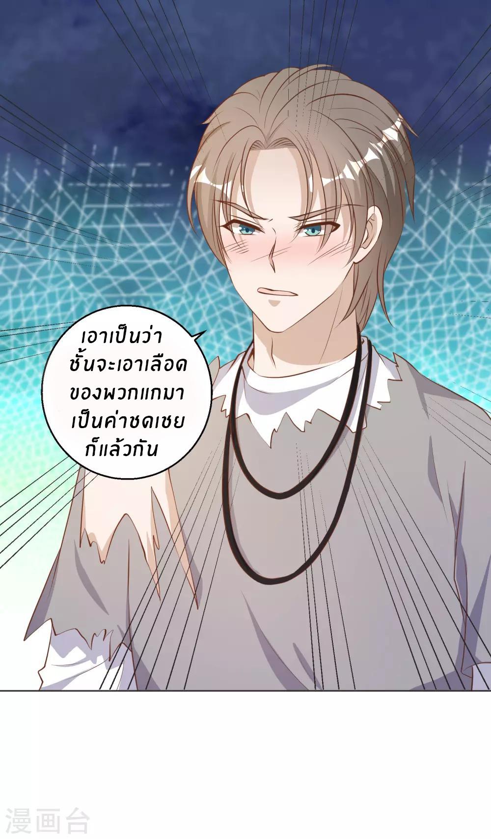 God Fisherman ตอนที่ 68 แปลไทย รูปที่ 8