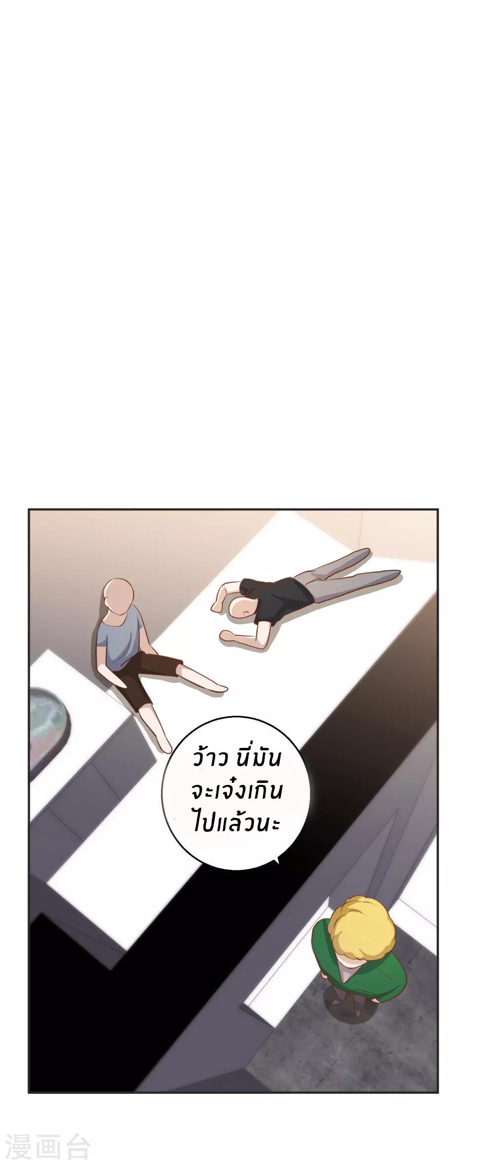 God Fisherman ตอนที่ 68 แปลไทย รูปที่ 9