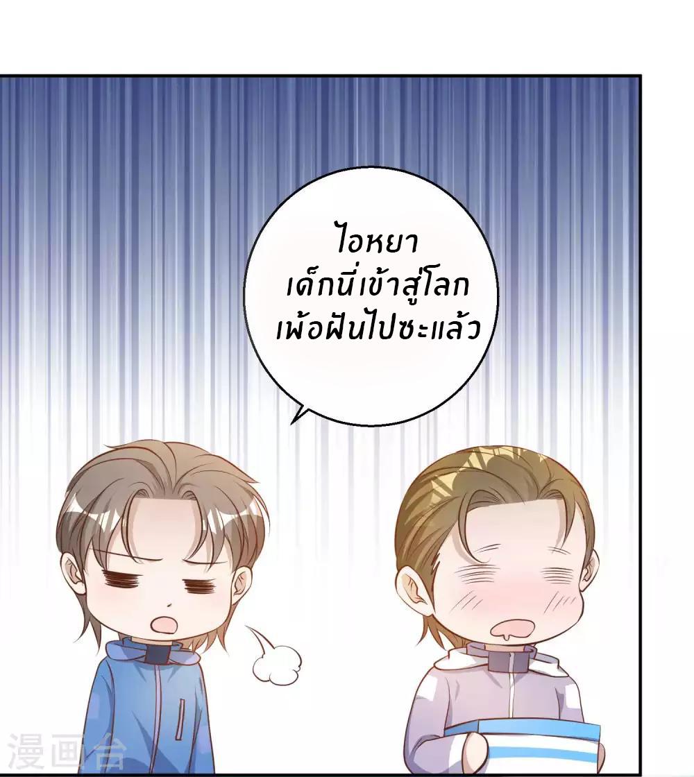 God Fisherman ตอนที่ 69 แปลไทย รูปที่ 12