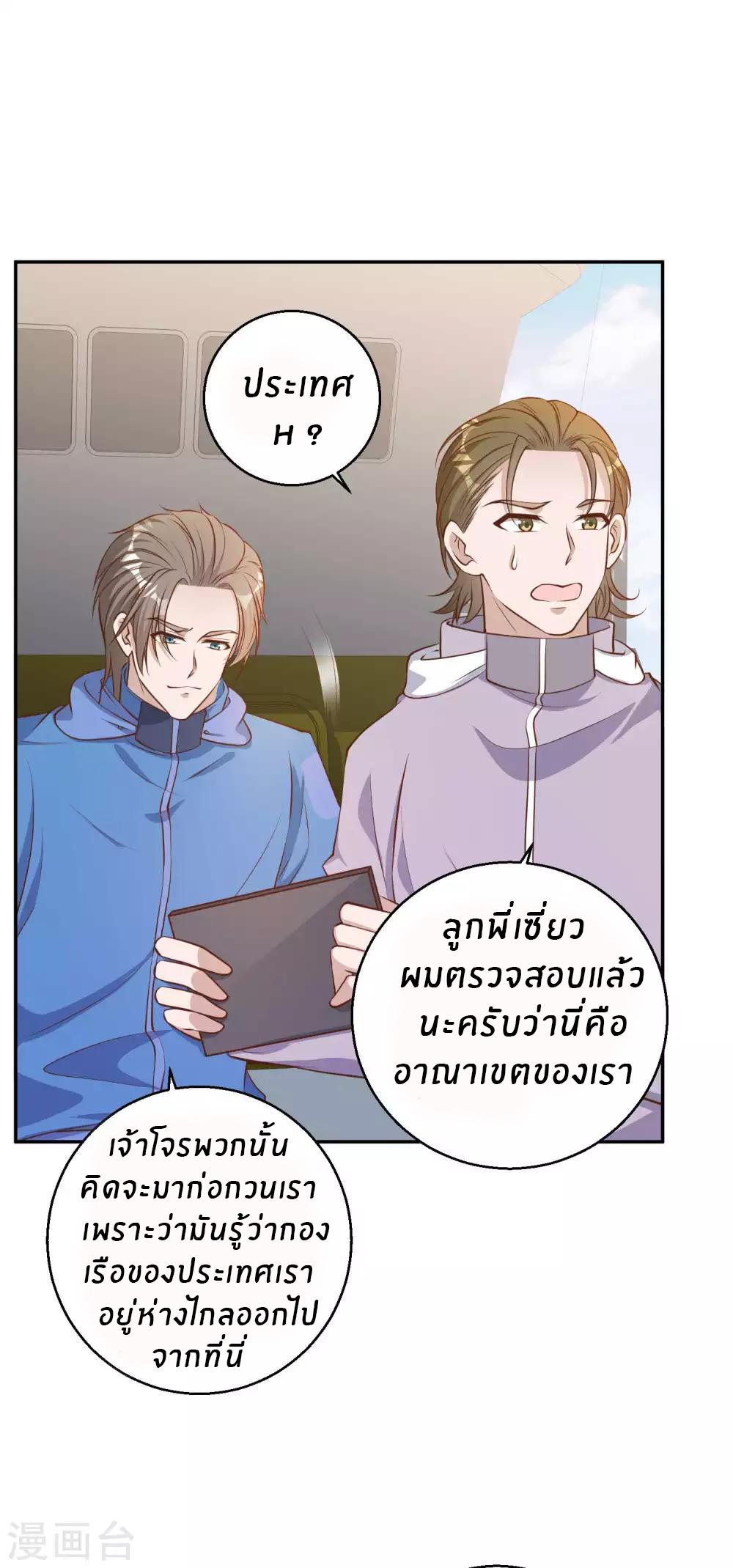 God Fisherman ตอนที่ 69 แปลไทย รูปที่ 15