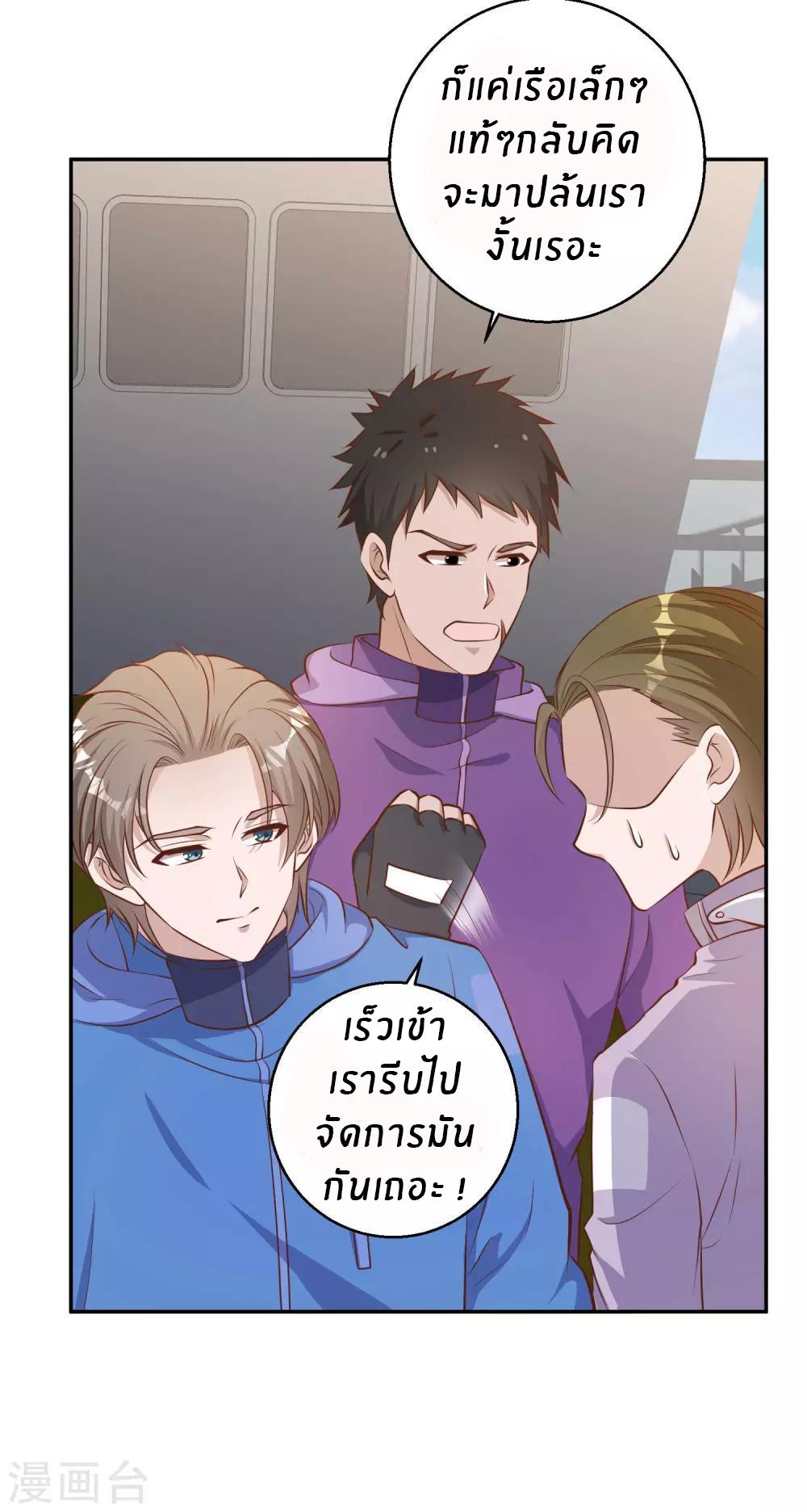 God Fisherman ตอนที่ 69 แปลไทย รูปที่ 16