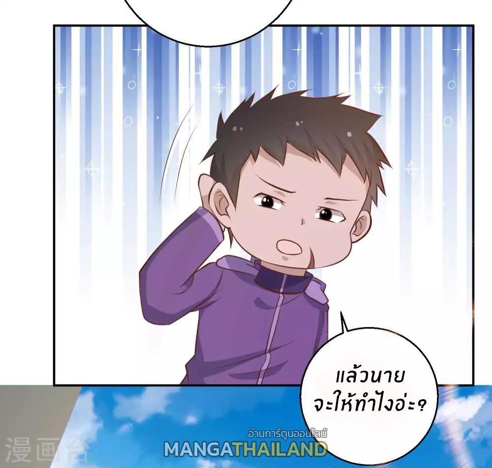 God Fisherman ตอนที่ 69 แปลไทย รูปที่ 18