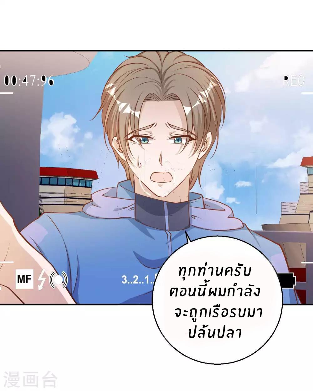 God Fisherman ตอนที่ 69 แปลไทย รูปที่ 20