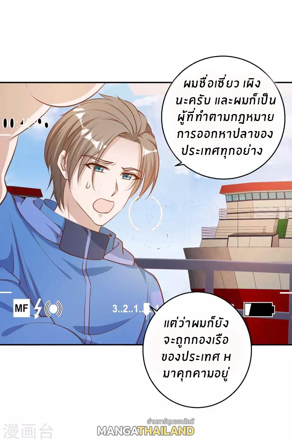 God Fisherman ตอนที่ 69 แปลไทย รูปที่ 21