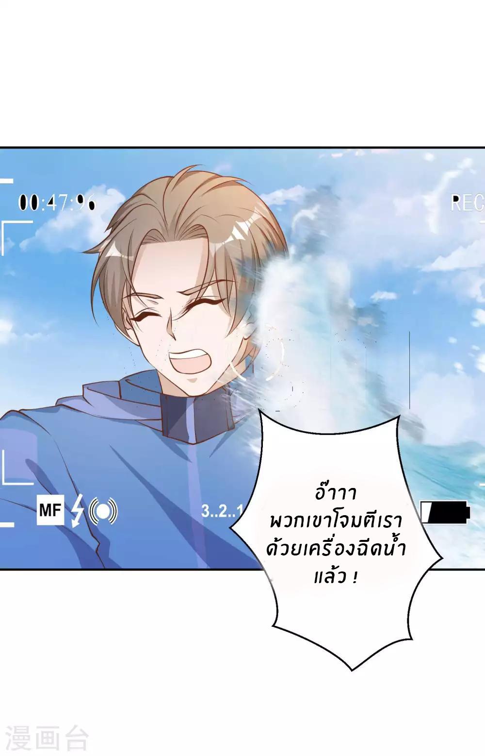 God Fisherman ตอนที่ 69 แปลไทย รูปที่ 22