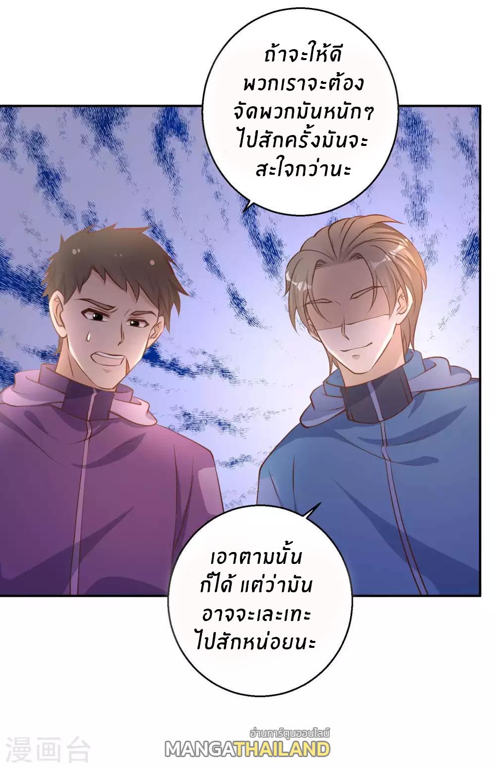 God Fisherman ตอนที่ 69 แปลไทย รูปที่ 26