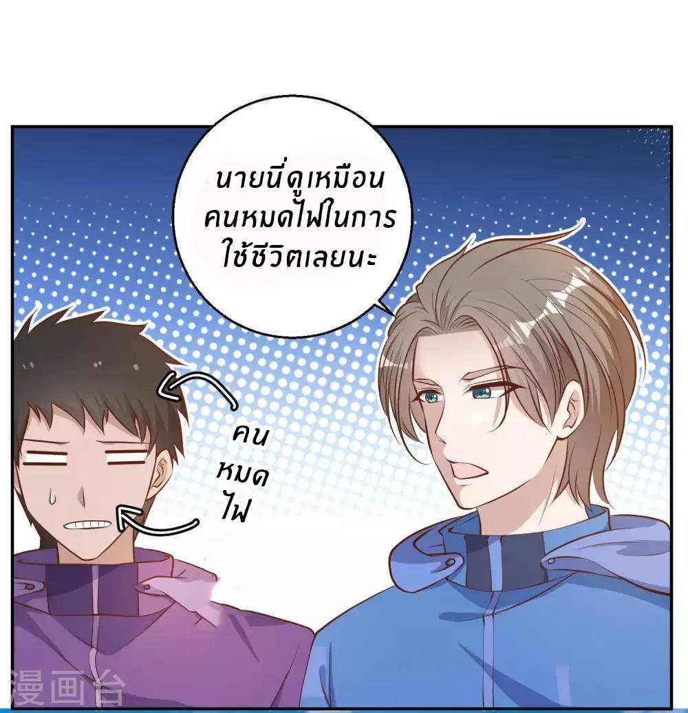 God Fisherman ตอนที่ 69 แปลไทย รูปที่ 6