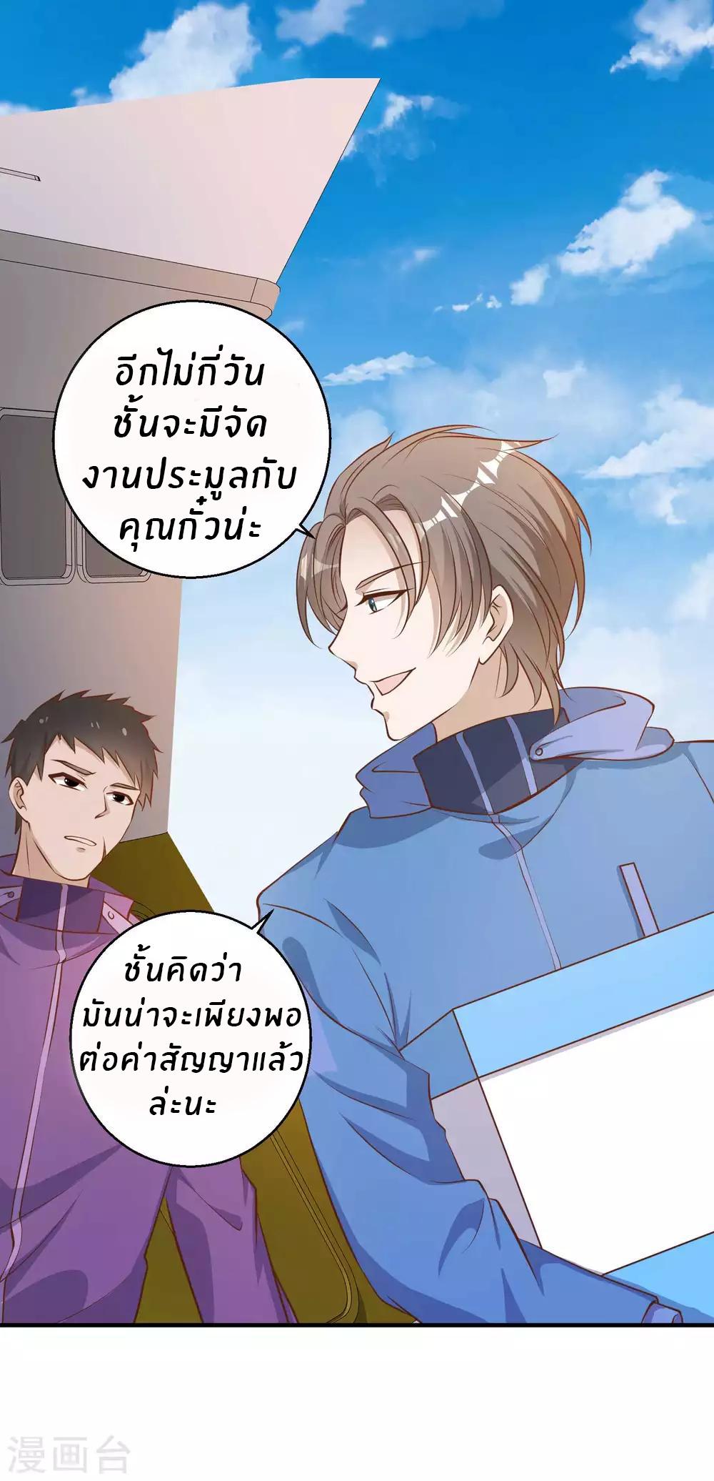 God Fisherman ตอนที่ 69 แปลไทย รูปที่ 7