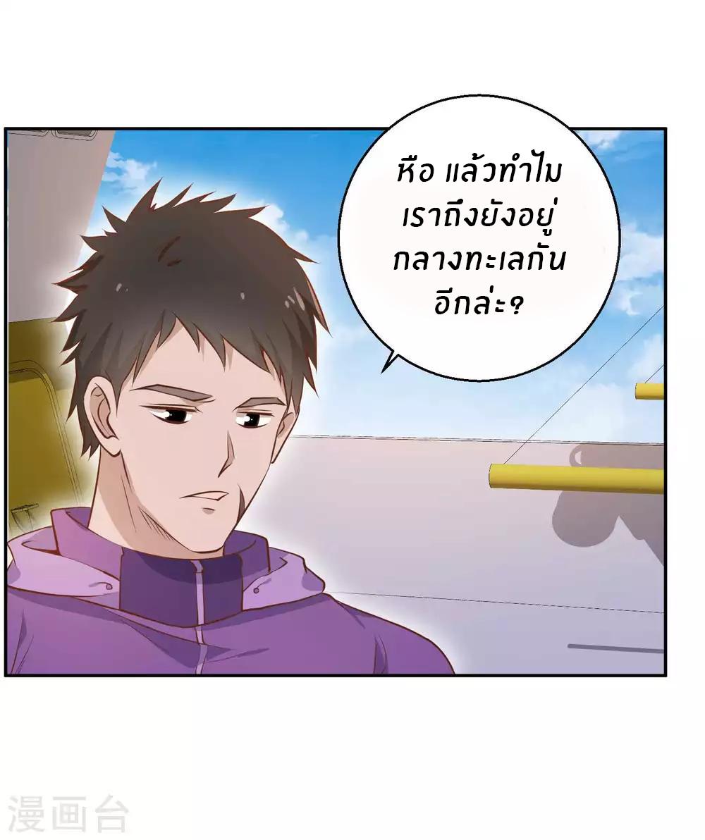 God Fisherman ตอนที่ 69 แปลไทย รูปที่ 8