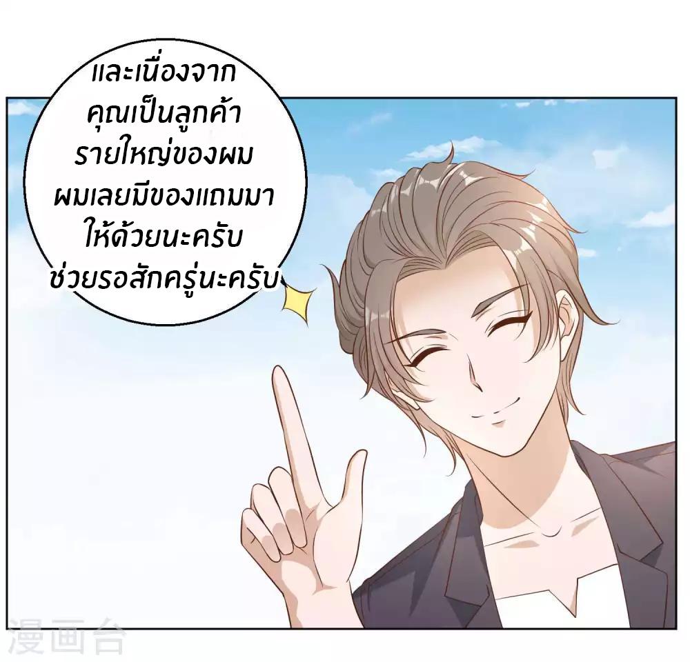 God Fisherman ตอนที่ 7 แปลไทย รูปที่ 10