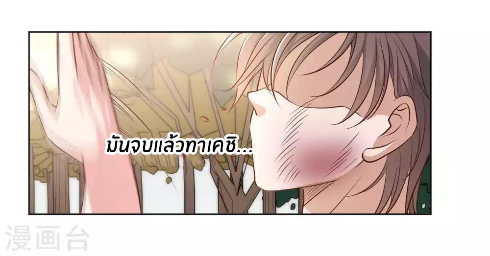 God Fisherman ตอนที่ 7 แปลไทย รูปที่ 21