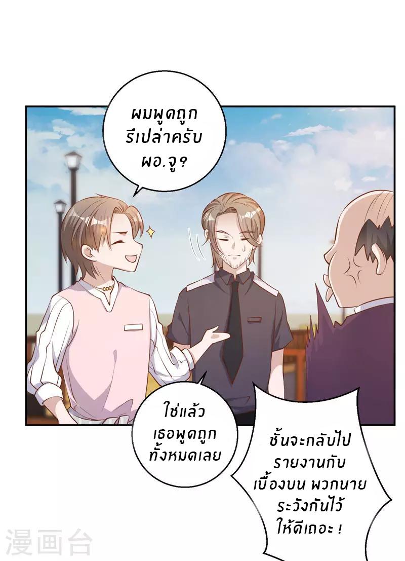 God Fisherman ตอนที่ 70 แปลไทย รูปที่ 11