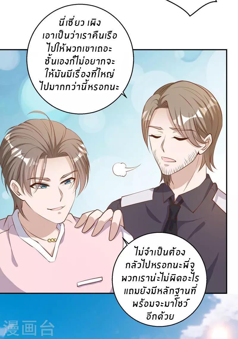 God Fisherman ตอนที่ 70 แปลไทย รูปที่ 12