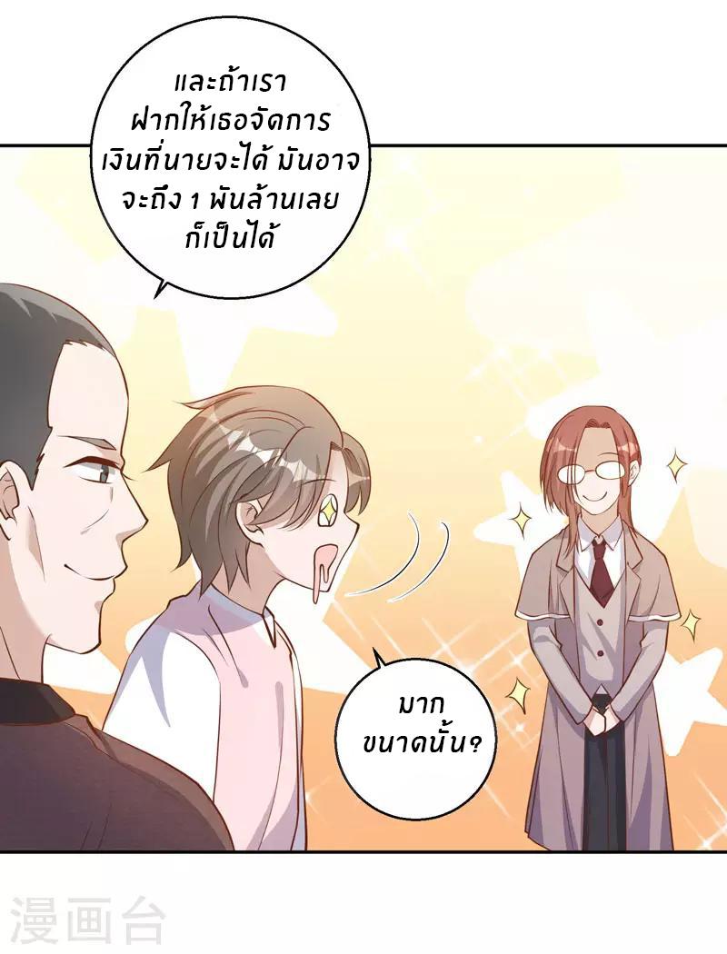 God Fisherman ตอนที่ 70 แปลไทย รูปที่ 20