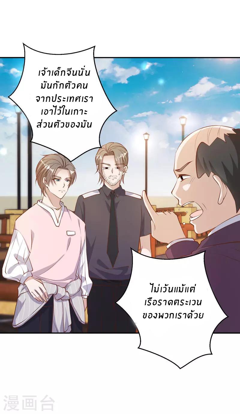 God Fisherman ตอนที่ 70 แปลไทย รูปที่ 8