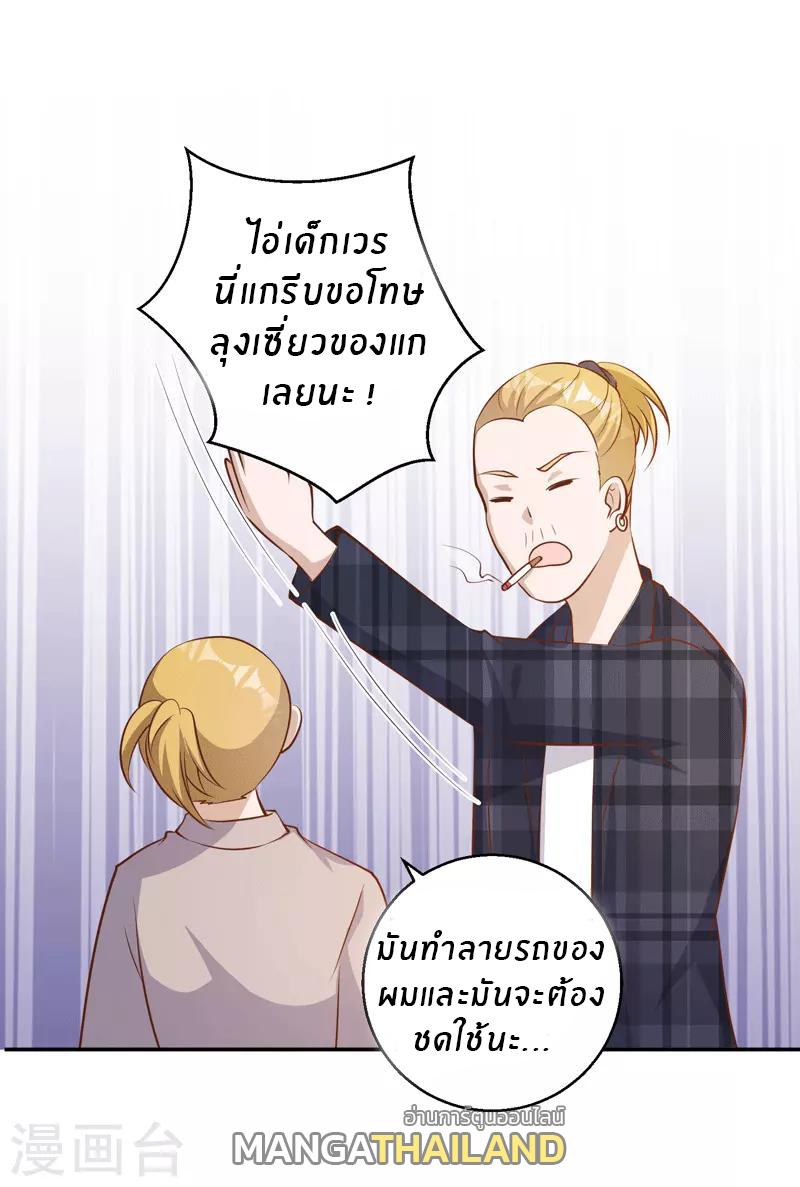 God Fisherman ตอนที่ 71 แปลไทย รูปที่ 11