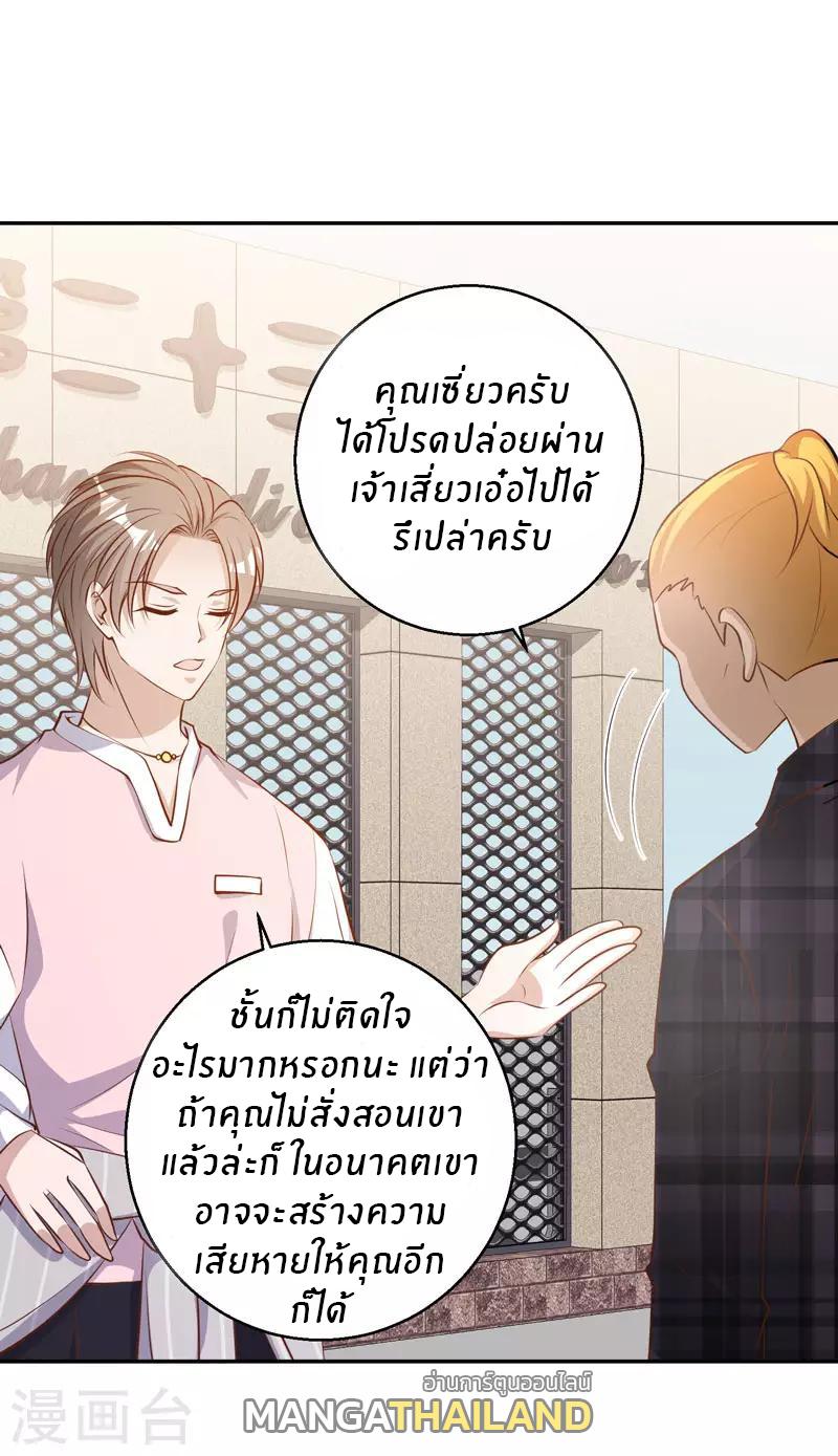 God Fisherman ตอนที่ 71 แปลไทย รูปที่ 13