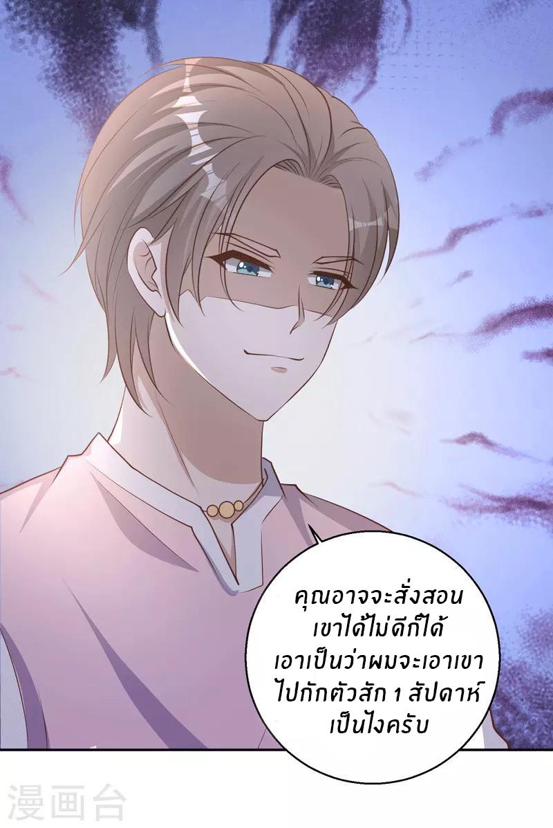 God Fisherman ตอนที่ 71 แปลไทย รูปที่ 15