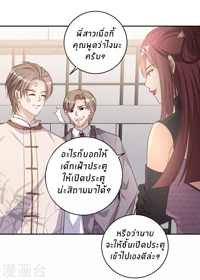 God Fisherman ตอนที่ 71 แปลไทย รูปที่ 23