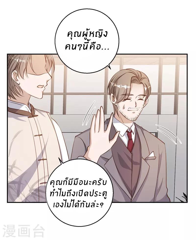 God Fisherman ตอนที่ 71 แปลไทย รูปที่ 24