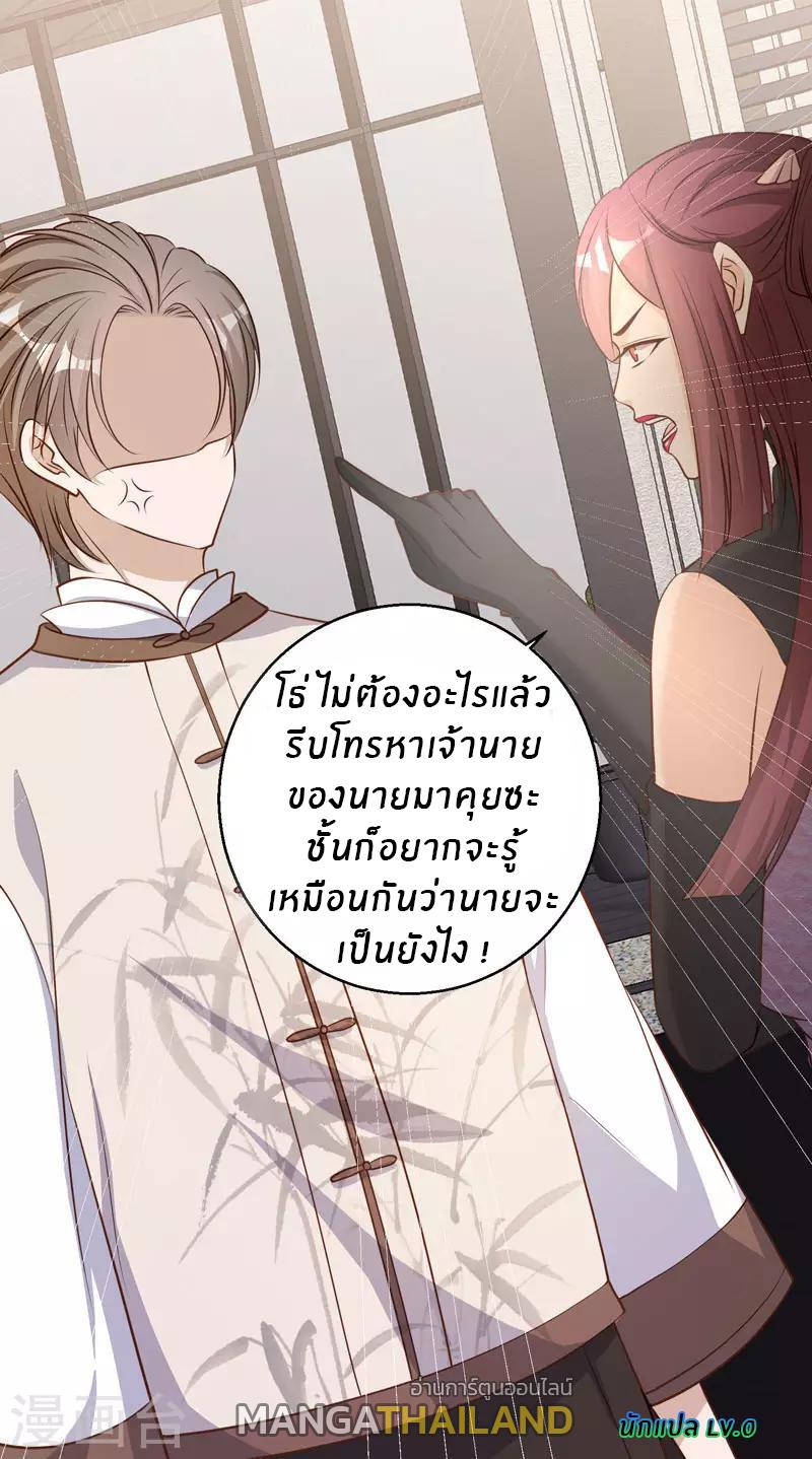 God Fisherman ตอนที่ 71 แปลไทย รูปที่ 26