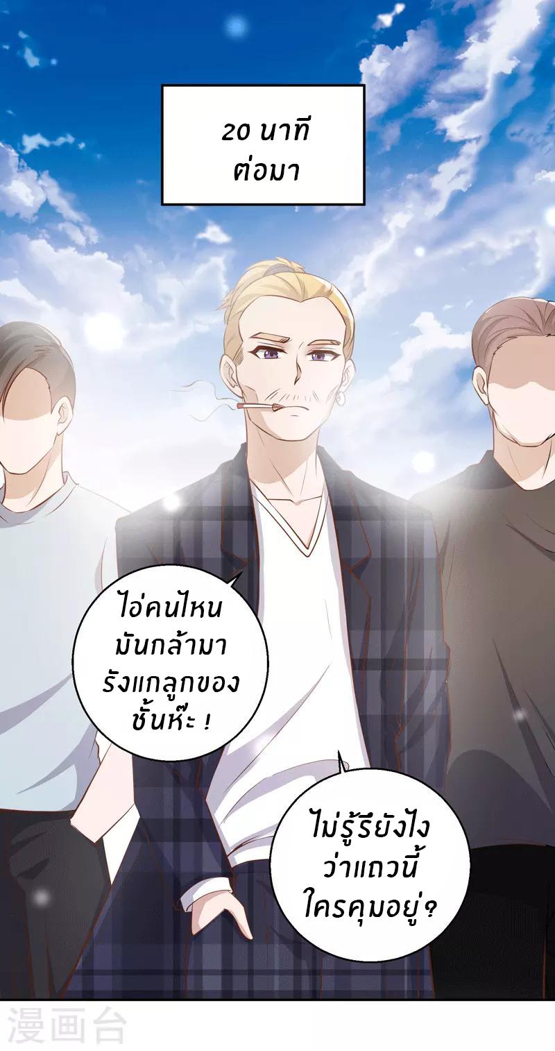 God Fisherman ตอนที่ 71 แปลไทย รูปที่ 9