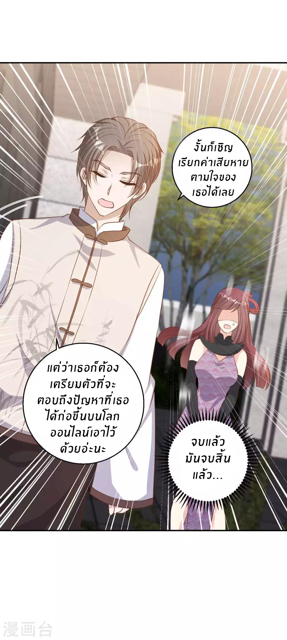 God Fisherman ตอนที่ 72 แปลไทย รูปที่ 13