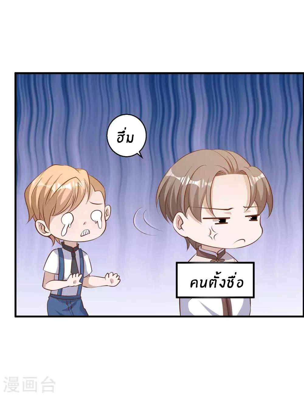 God Fisherman ตอนที่ 72 แปลไทย รูปที่ 18