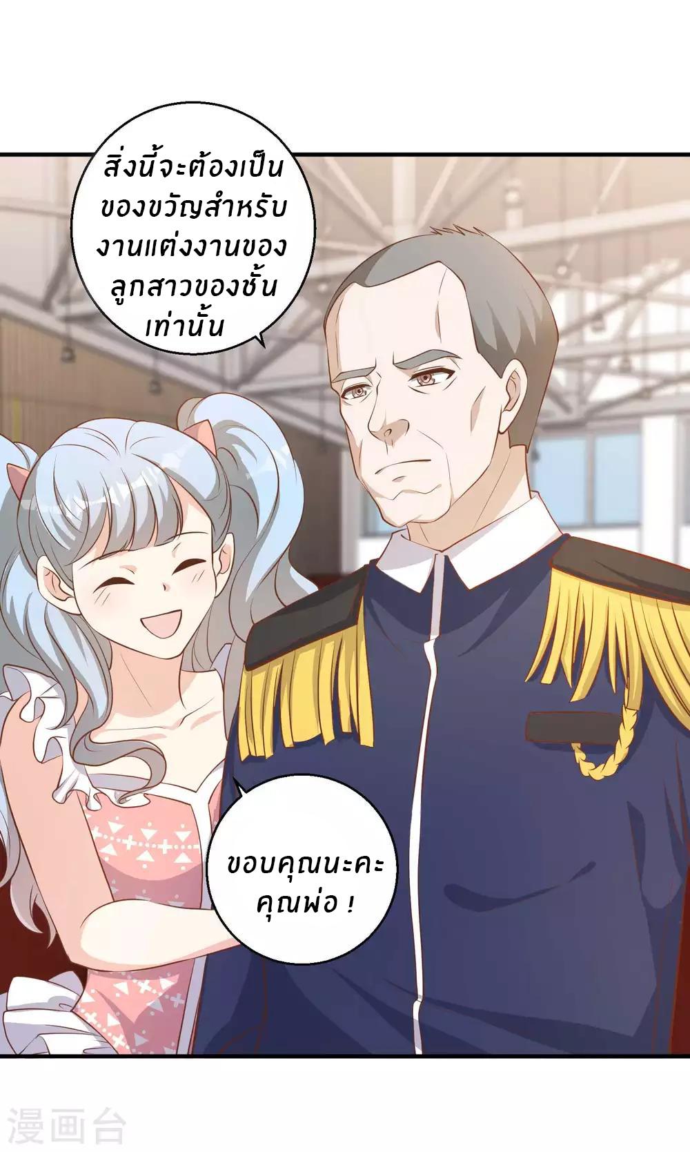 God Fisherman ตอนที่ 72 แปลไทย รูปที่ 20