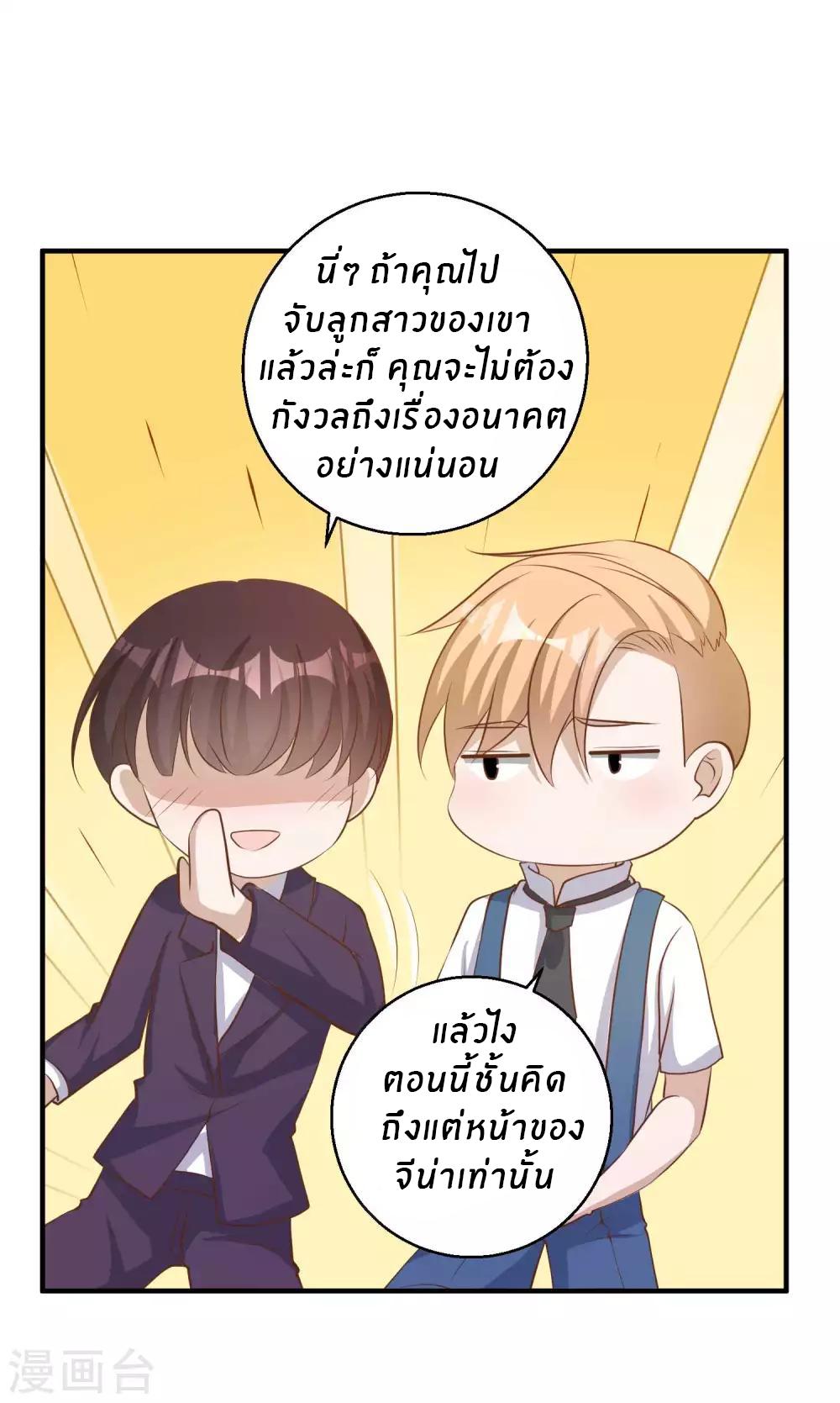 God Fisherman ตอนที่ 72 แปลไทย รูปที่ 21