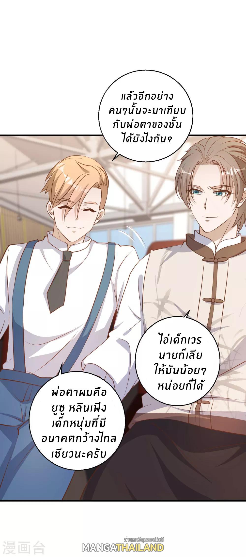 God Fisherman ตอนที่ 72 แปลไทย รูปที่ 22