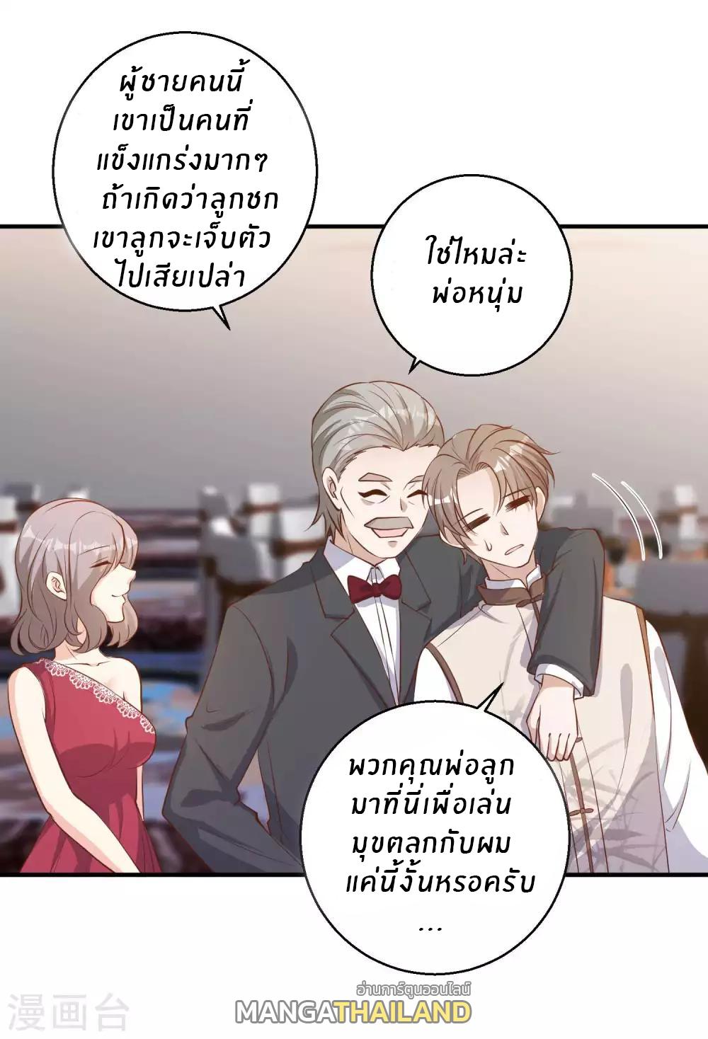 God Fisherman ตอนที่ 73 แปลไทย รูปที่ 10