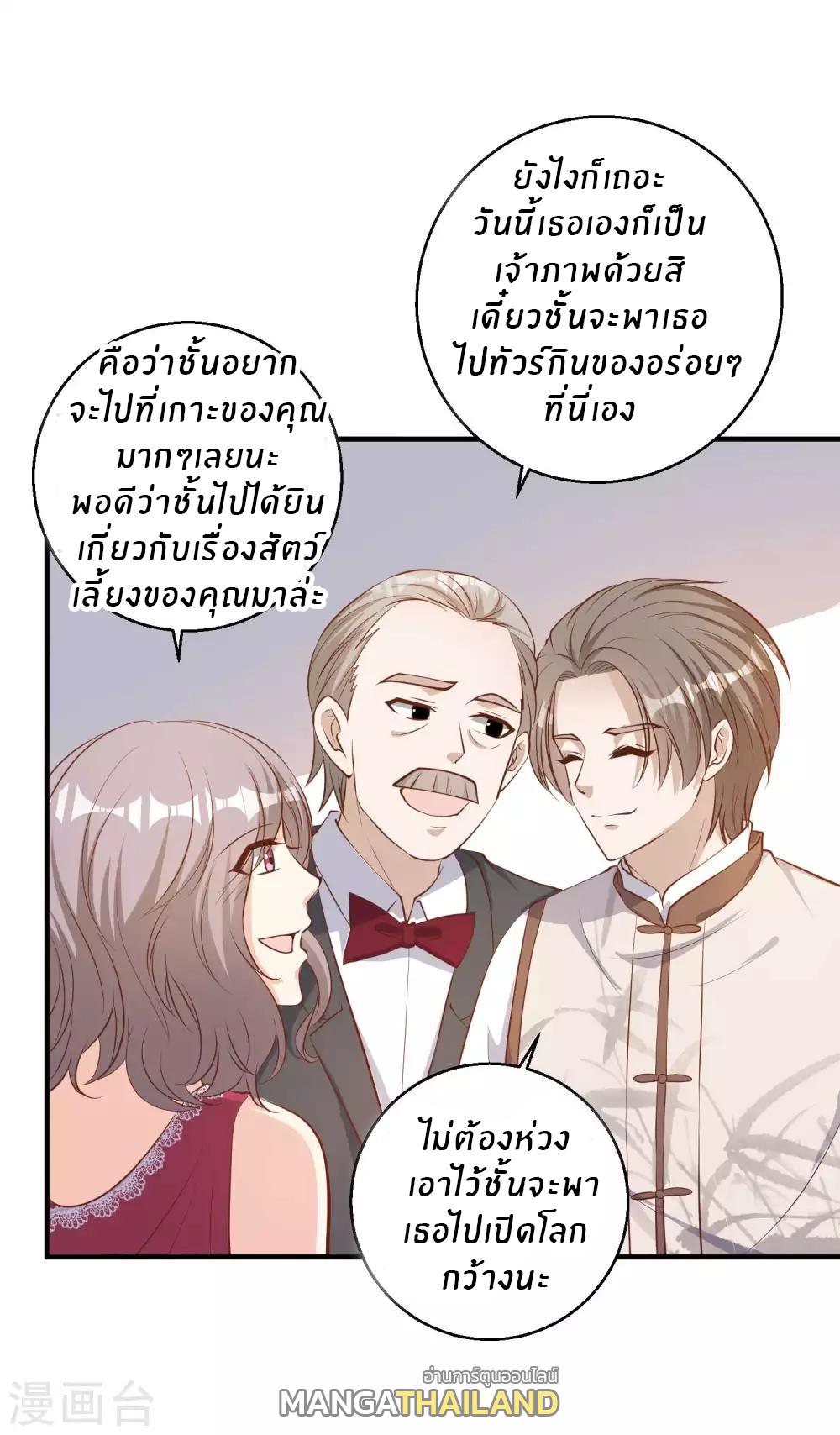 God Fisherman ตอนที่ 73 แปลไทย รูปที่ 11