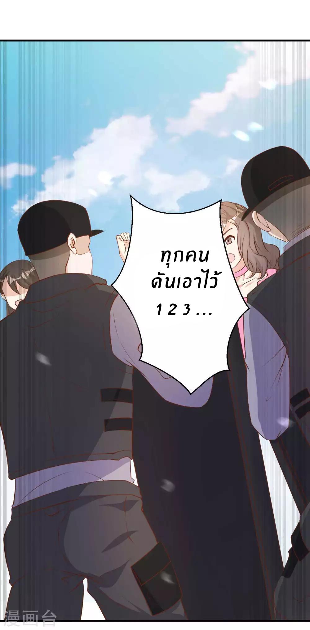 God Fisherman ตอนที่ 73 แปลไทย รูปที่ 13