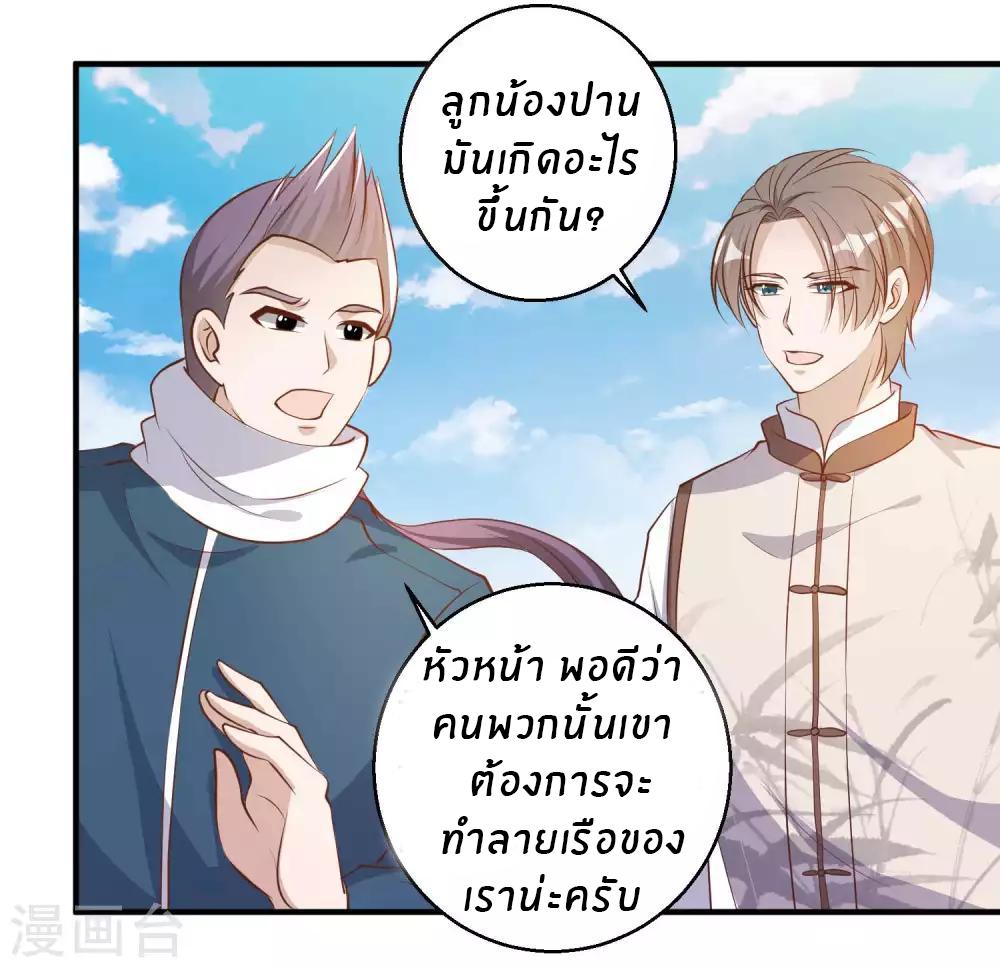 God Fisherman ตอนที่ 73 แปลไทย รูปที่ 14