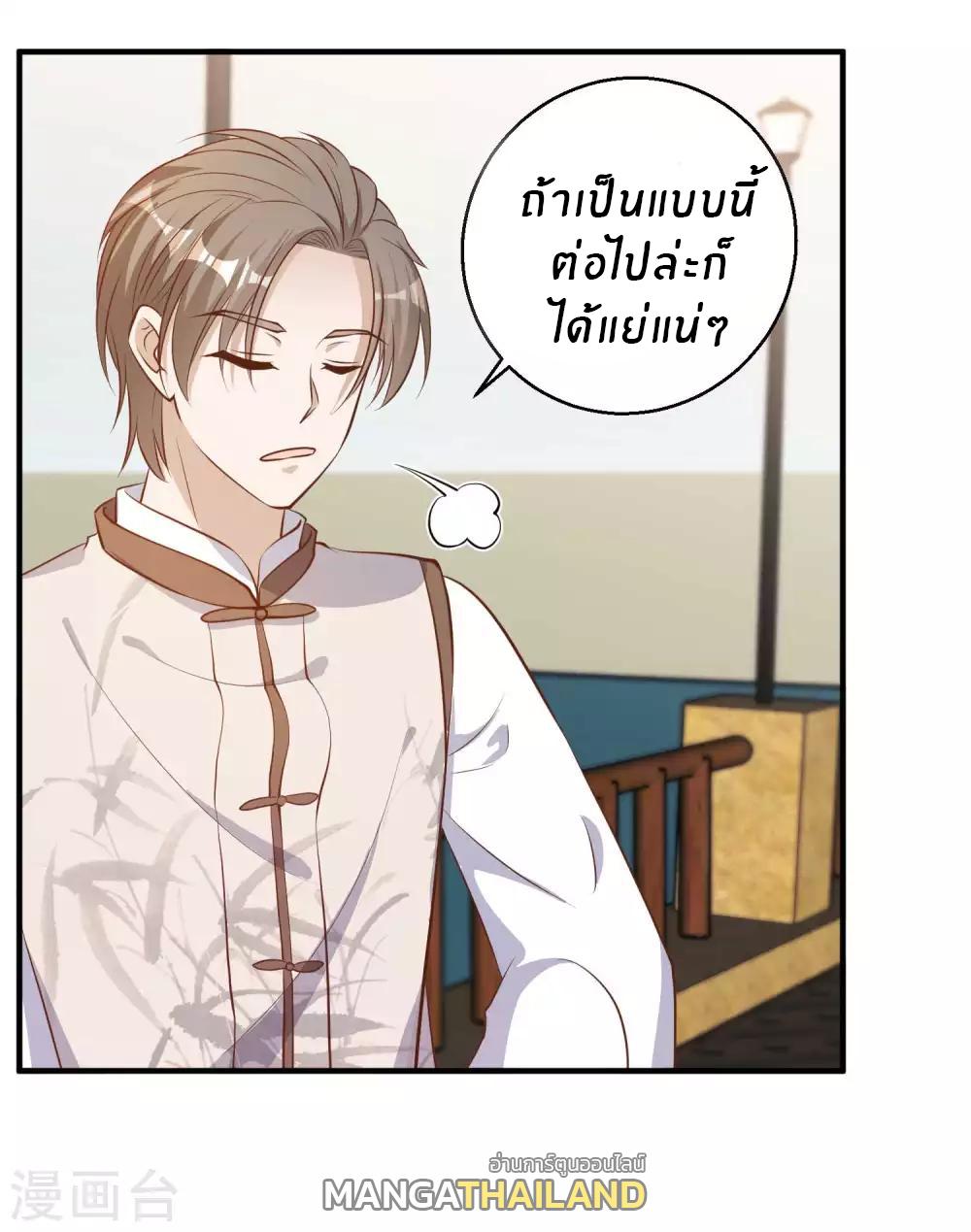 God Fisherman ตอนที่ 73 แปลไทย รูปที่ 23