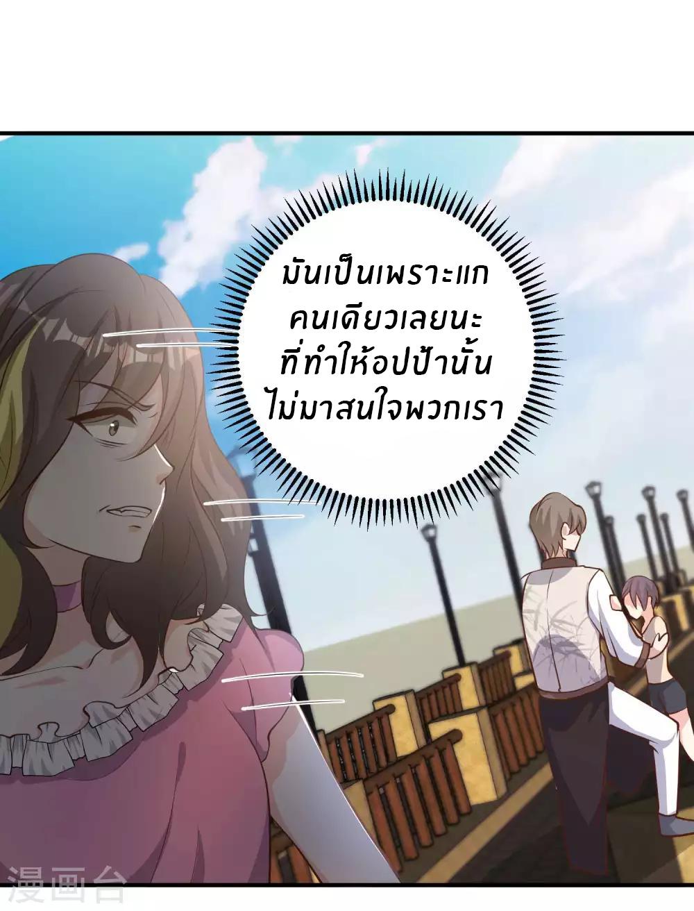 God Fisherman ตอนที่ 73 แปลไทย รูปที่ 26