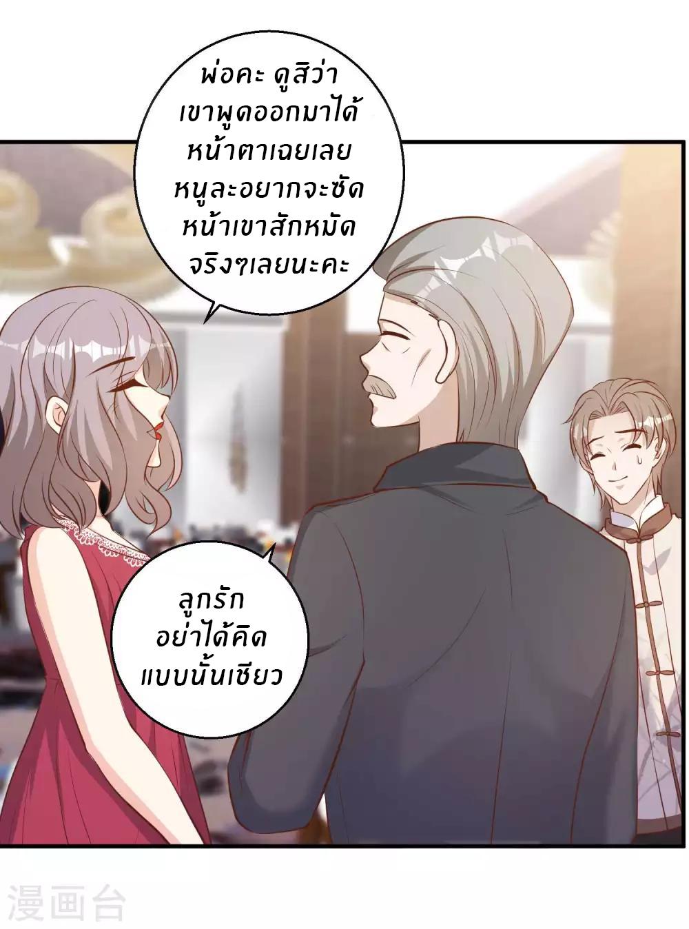 God Fisherman ตอนที่ 73 แปลไทย รูปที่ 9