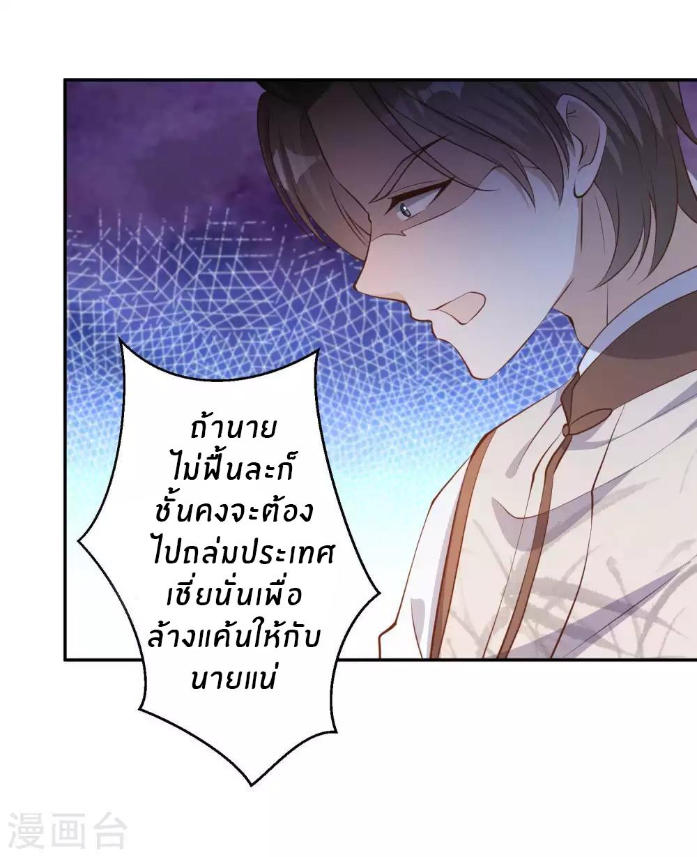 God Fisherman ตอนที่ 74 แปลไทย รูปที่ 13