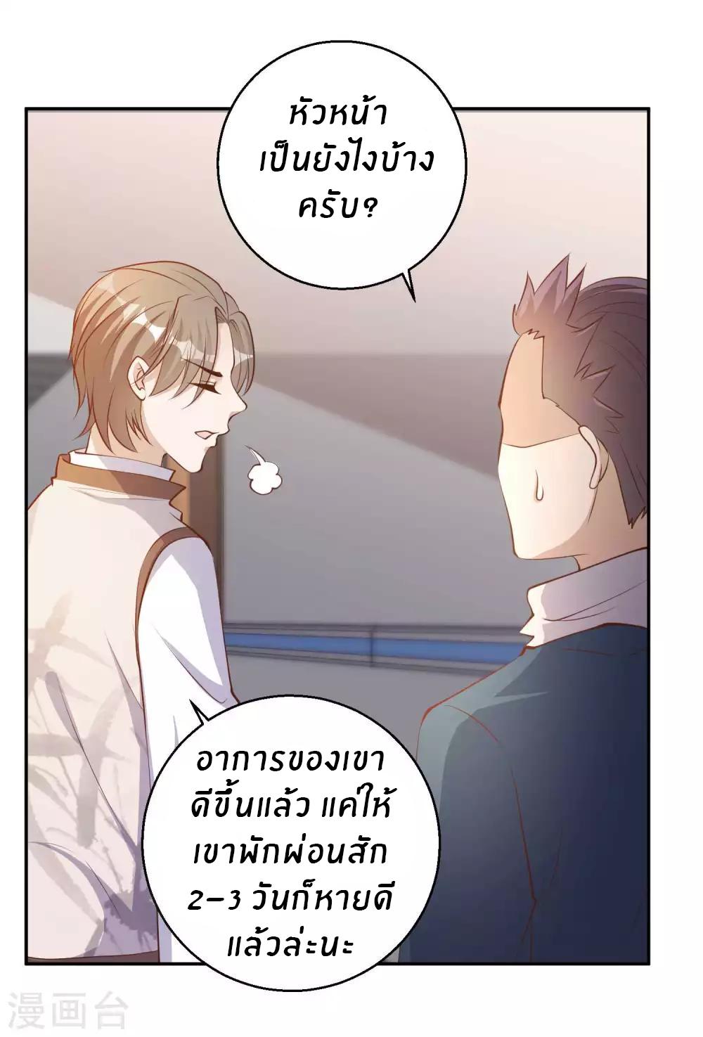 God Fisherman ตอนที่ 74 แปลไทย รูปที่ 17