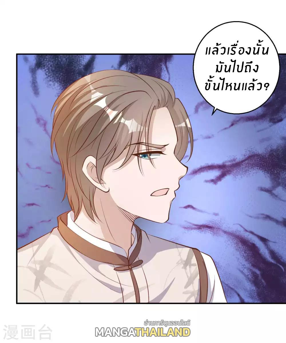 God Fisherman ตอนที่ 74 แปลไทย รูปที่ 18