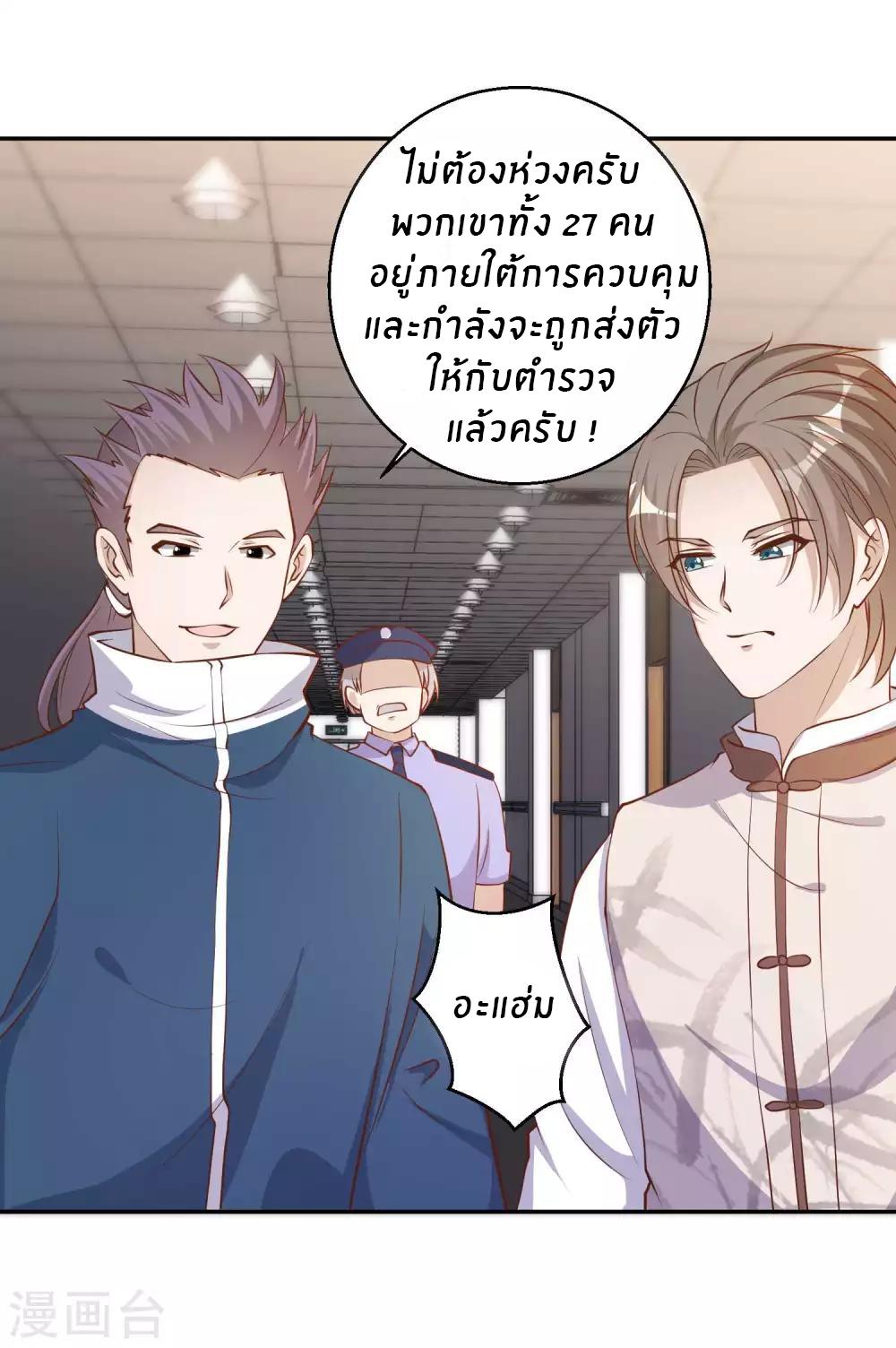 God Fisherman ตอนที่ 74 แปลไทย รูปที่ 19