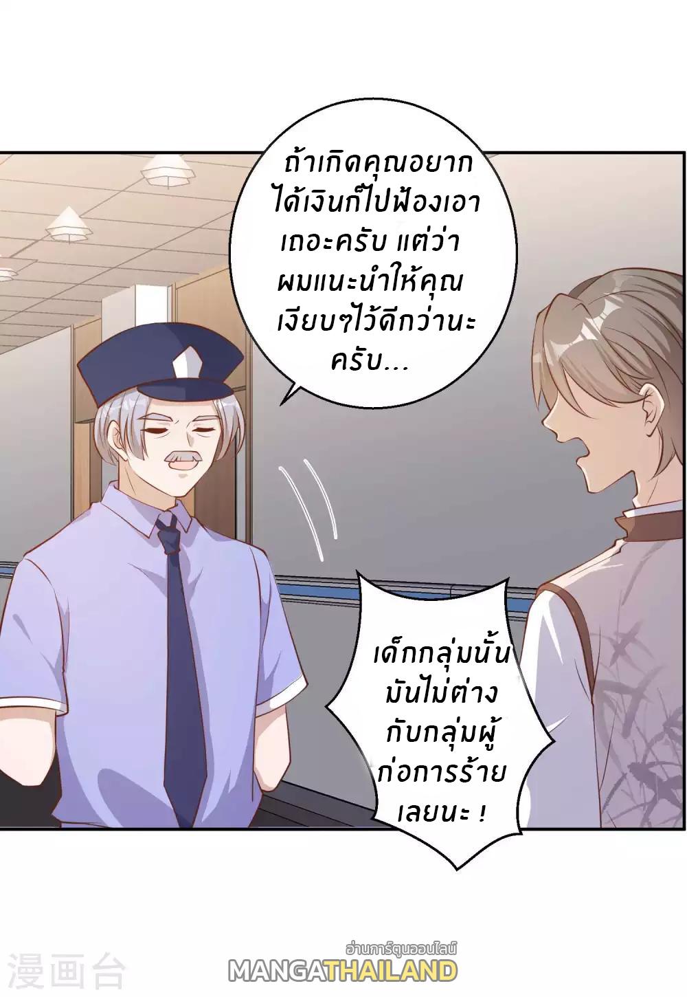 God Fisherman ตอนที่ 74 แปลไทย รูปที่ 23