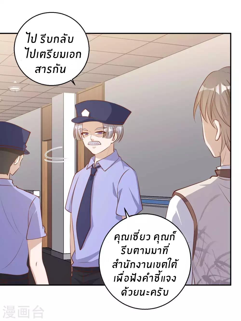 God Fisherman ตอนที่ 74 แปลไทย รูปที่ 26