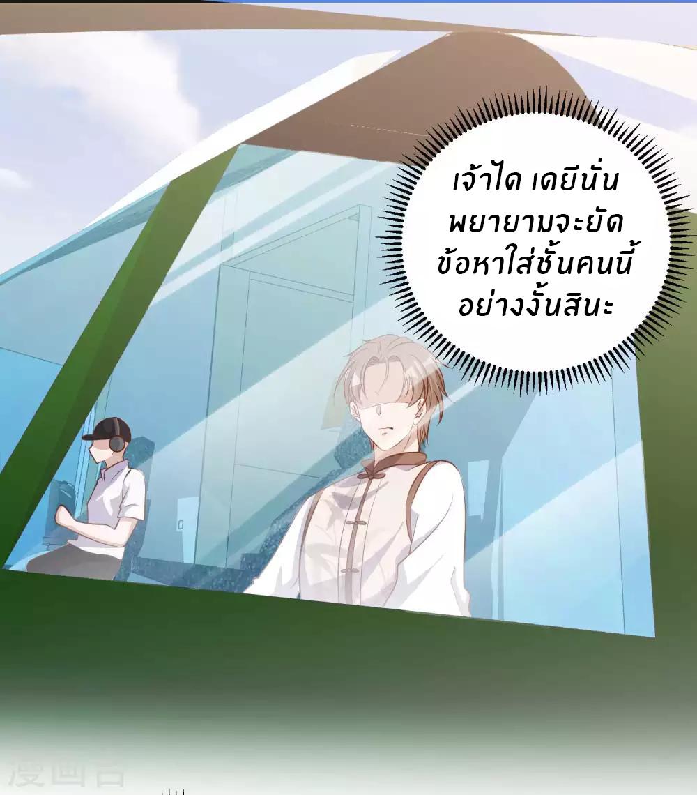 God Fisherman ตอนที่ 74 แปลไทย รูปที่ 35