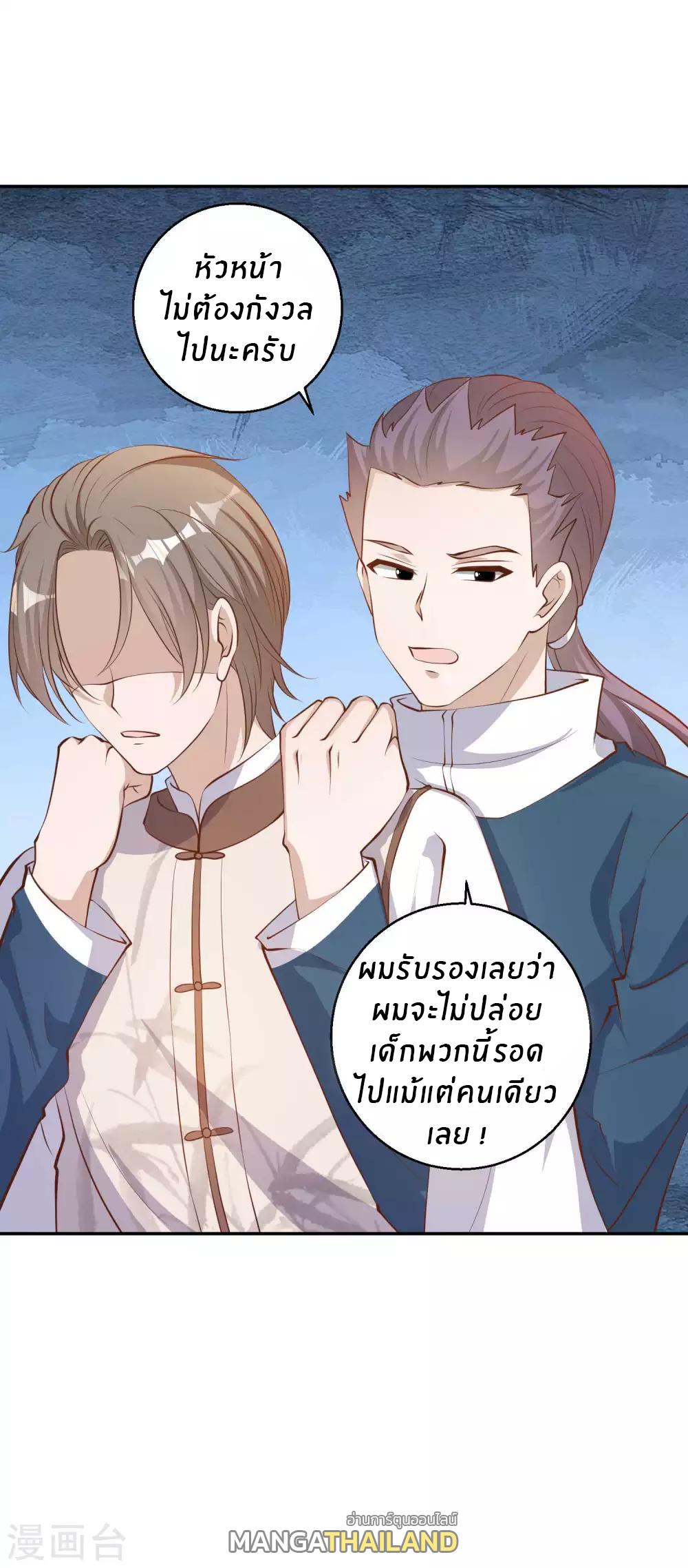 God Fisherman ตอนที่ 74 แปลไทย รูปที่ 7