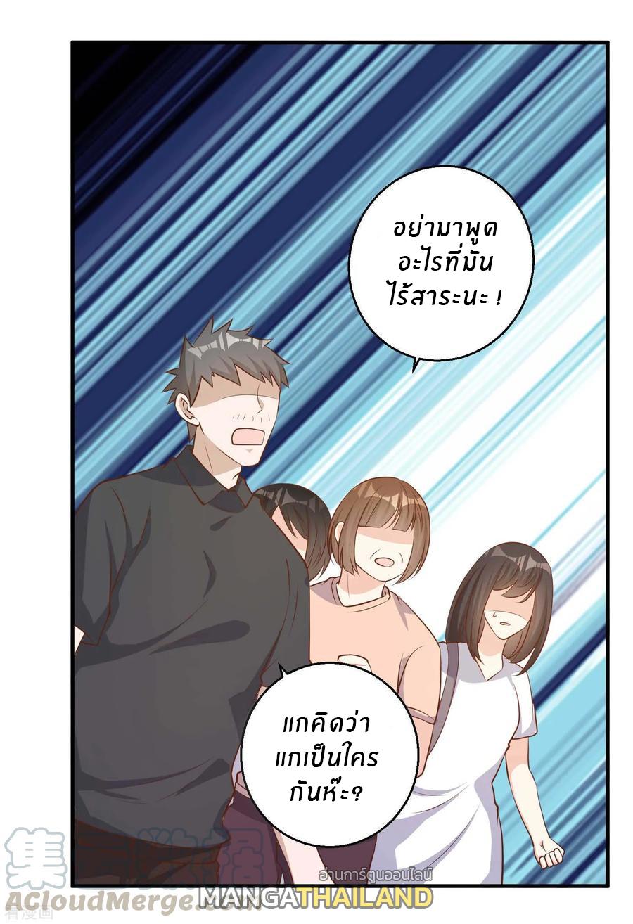 God Fisherman ตอนที่ 75 แปลไทย รูปที่ 10