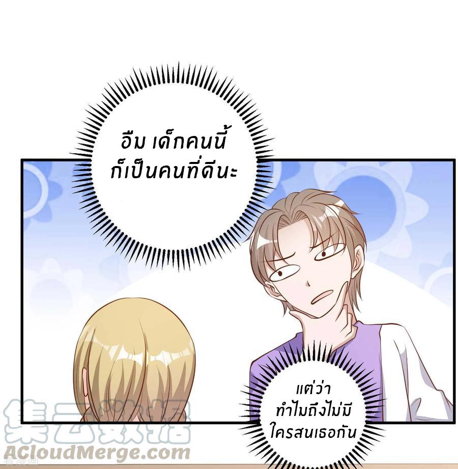 God Fisherman ตอนที่ 75 แปลไทย รูปที่ 31